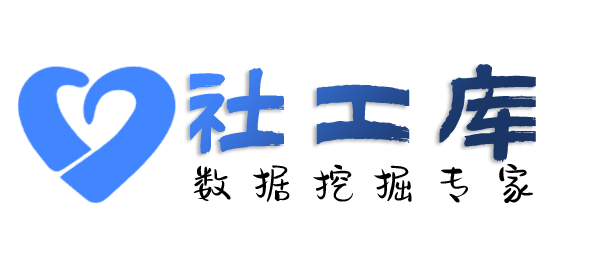 撞库流花宾馆开房记录